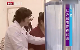 红外热成像技术通过体表温度判断内脏疾病