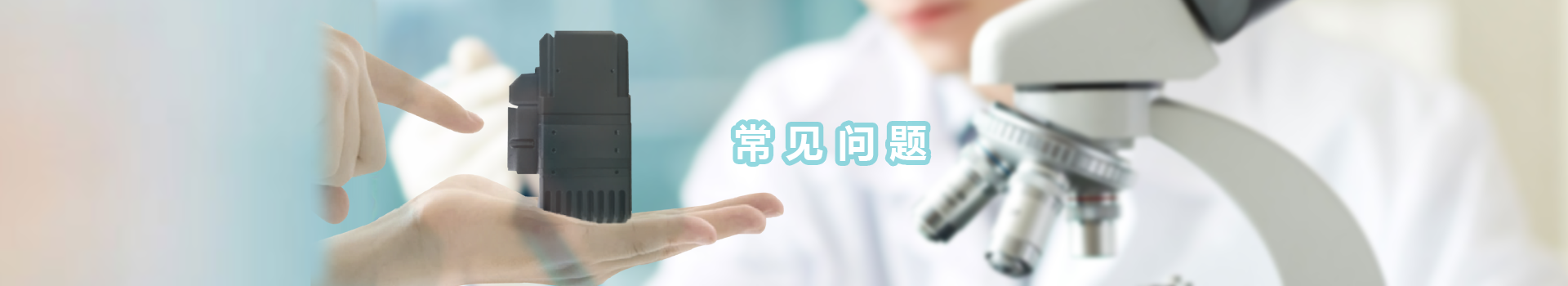 常见问题