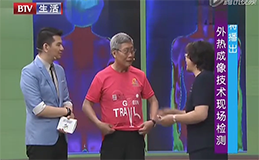 现场体验可以医保报销的红外检测技术