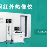 什么是医用红外热像仪? 什么是医用红外热像仪?