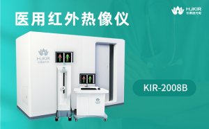 什么是医用红外热像仪？