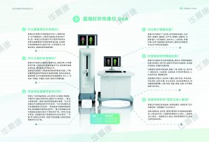 红外热成像国际标准再获突破,助推产业走出去 红外热成像国际标准再获突破,助推产业走出去