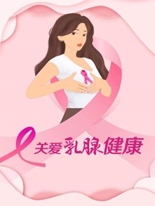 医用红外热像仪医理研究——乳腺癌篇
