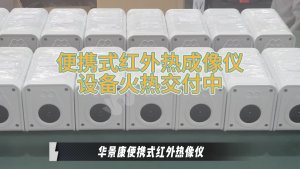 医疗-便携式产品发货