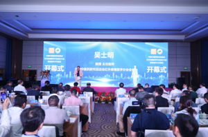 共谱红外疼痛新华章,中国中医药研究促进会红外疼痛医学分会成立大会暨首届学术交流会成功举行 共谱红外疼痛新华章,中国中医药研究促进会红外疼痛医学分会成立大会暨首届学术交流会成功举行