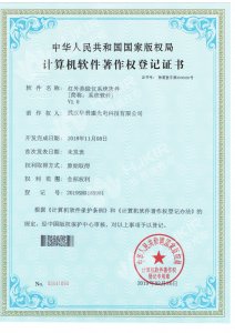 软件著作权：红外热仪系统软件 [简称:系统软件] V1.0