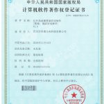 软件著作权:红外热成像健康管理软件 [简称:健康管理软件】 V1.0 软件著作权:红外热成像健康管理软件 [简称:健康管理软件】 V1.0