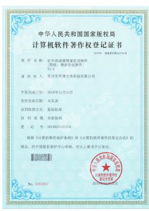 软件著作权：红外热成像健康管理软件 [简称:健康管理软件】 V1.0