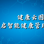 解锁健康云图:红外热像仪开启智能健康管理新时代 解锁健康云图:红外热像仪开启智能健康管理新时代