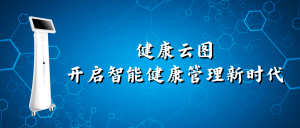 解锁健康云图:红外热像仪开启智能健康管理新时代 解锁健康云图:红外热像仪开启智能健康管理新时代